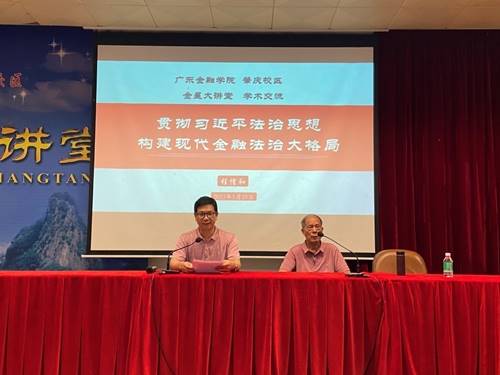 说明: https://www.gduf.edu.cn/__local/2/9B/6E/FE1590685F6AB996256AB375F21_4551DC20_DACF6.png
